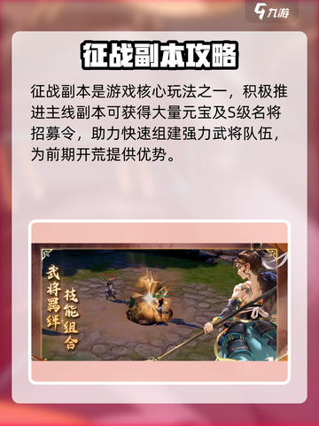 三国志异闻录🔥爆肝玩法揭秘！🎮截图3