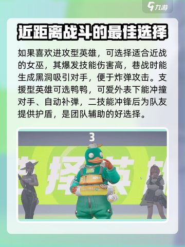 远光84哪个英雄好玩介绍截图5