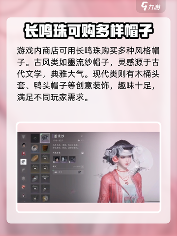 燕云十六声帽子获取方法🔥超简单！💎截图2