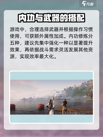 燕云十六声✨快速升级攻略，玩家必看！截图3