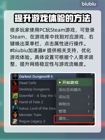 暗黑地牢2⚡加速代码大公开！玩家必看👇截图2
