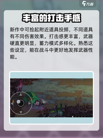 失落城堡2单人攻略介绍截图3