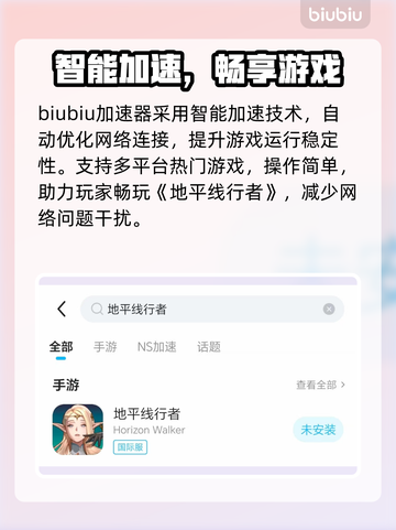🎮地平线行者闪退？3步秒解决！💥截图3
