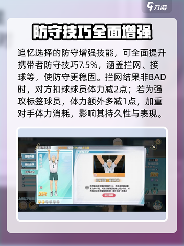 排球少年手游🔥青根高伸玩法全揭秘❗截图5
