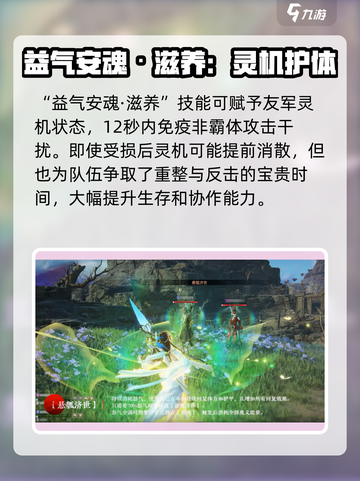 永劫无间手游🔥殷紫萍超强介绍来啦！🎉截图3