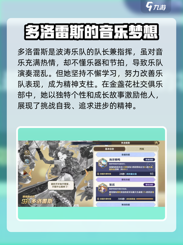 剑与骑士团多洛雷斯好玩吗介绍截图2