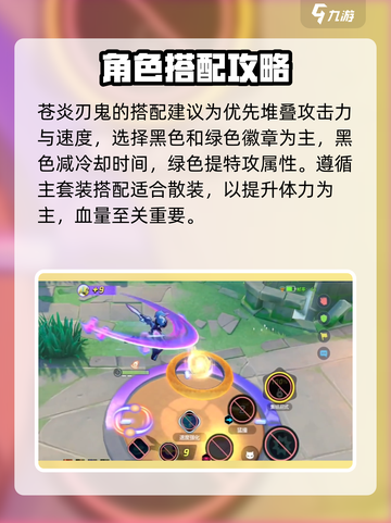 宝可梦大集结苍炎刃鬼徽章怎么选介绍截图2