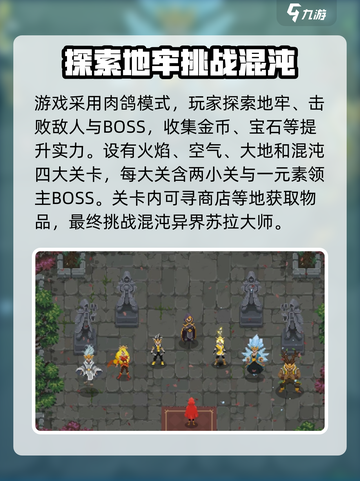 传说法师手游评测介绍截图2