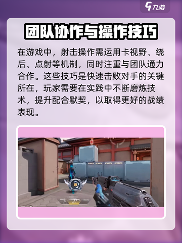 天启行动😎精准瞄准技巧分享，瞬间提升游戏战斗力！截图4