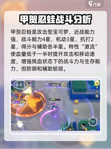 宝可梦大集结🔥甲贺忍蛙超强攻略来啦！截图2