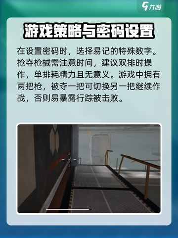 萤火突击抢枪技巧攻略介绍截图3
