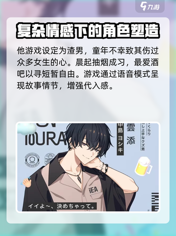 18TRIP游戏角色介绍介绍截图4