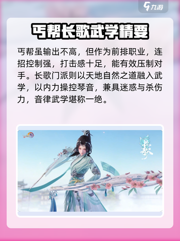 🔥剑网3无界全职业揭秘！🎮三大职业全解析！截图7