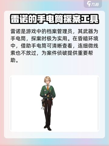 异象回声雷诺厉害吗介绍截图2
