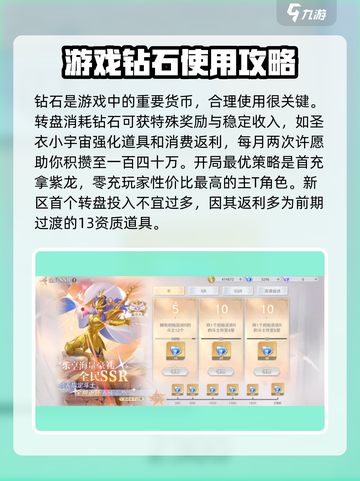 圣斗士星矢重生2🔥超燃玩法揭秘，不玩后悔！截图4