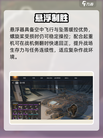 🔥创世战车直升战机秒装攻略✈💥截图4
