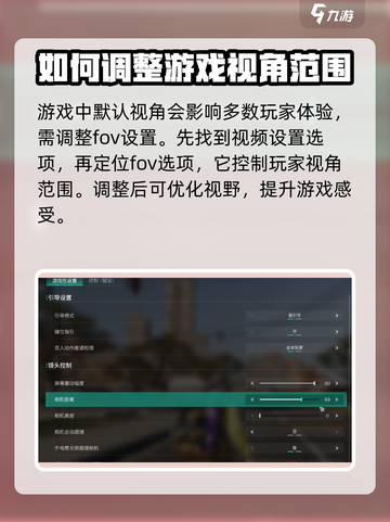 七日世界视角怎么调介绍截图2