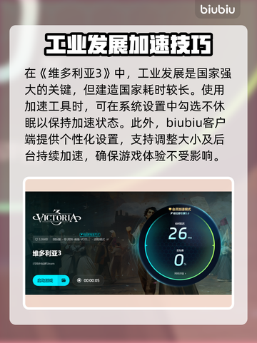 维多利亚3游戏崩溃卡死？❌一招教你轻松解决！🎮截图5