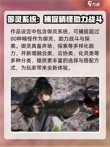 仙剑世界游戏介绍介绍截图4