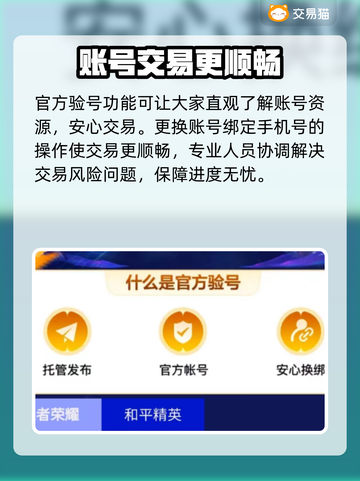 鸣潮🎮账号交易超全攻略✨助你制霸游戏截图3