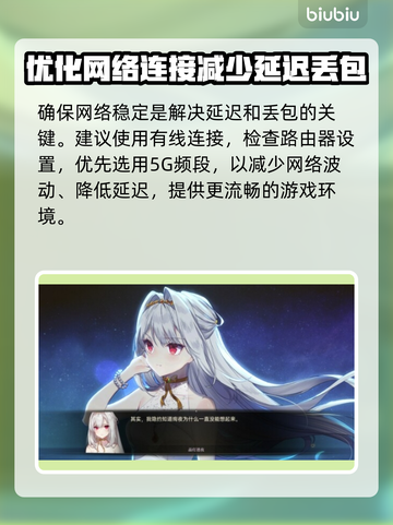 梦灯花延迟丢包？极速解决秘籍来了！💥🎮截图2