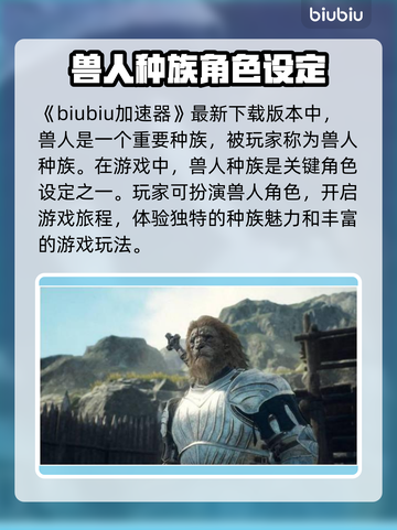 龙之信条2🔥兽人种族特点全揭秘！🎮截图2