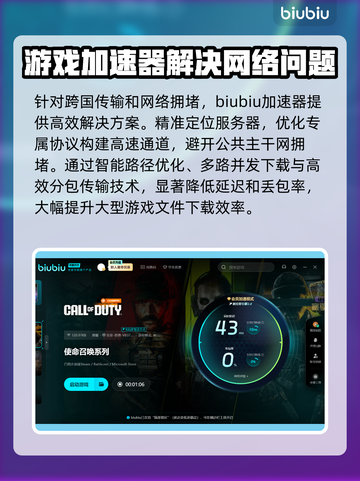 COD22下载慢？黑色行动7提速秘籍🔥赶快收藏！截图3