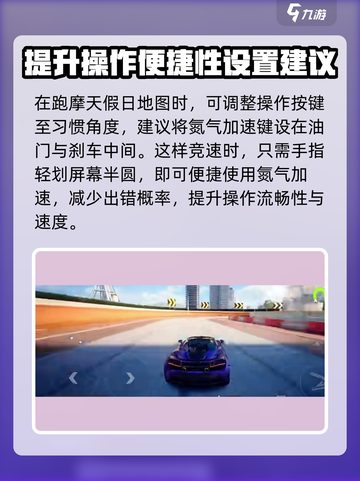 极品飞车集结🔥摩天假日跑法大全，速来掌握制胜秘诀！截图4