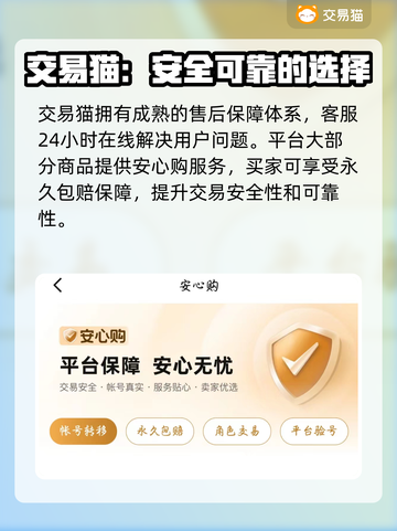 龙迹之城账号交易🔥超安全平台推荐！🎮截图3