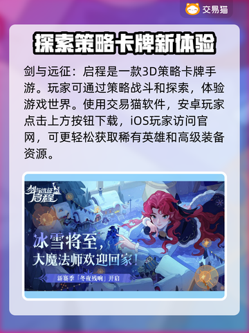 剑与远征启程：买号安全大揭秘！🔥截图2