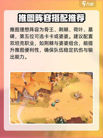 剑与远征2启程地图攻略介绍截图4