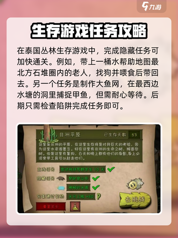 挨饿荒野怎么通关介绍截图5