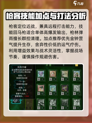 热江手游枪客怎么玩介绍截图2
