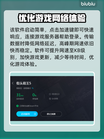 街霸5卡顿？这一招轻松解决！🔥🎮截图4