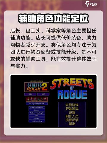 代号街区角色强度排名介绍截图4