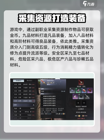 大奉打更人手游升职攻略分享介绍截图2