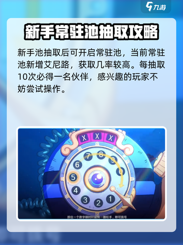 航海王壮志雄心抽奖如何进行介绍截图2