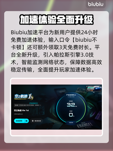 🎮空之轨迹下载太慢？试试这些神速技巧！截图5
