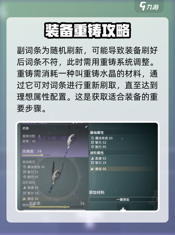 原神✨星痕共鸣强化超详细攻略来啦！截图3