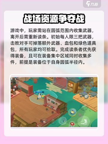 动物王者🔥物资道具获取全攻略🎉截图3