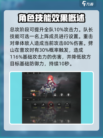 星落艾莉亚🔥技能全解析，游戏党必看！截图2