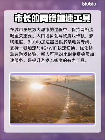 城市天际线2🔥联机模式超好玩🎉截图4