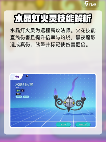 宝可梦大集结法师介绍介绍截图4