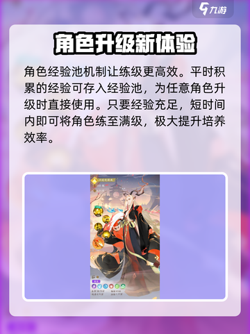 我自为道等级怎么快速提升介绍截图5