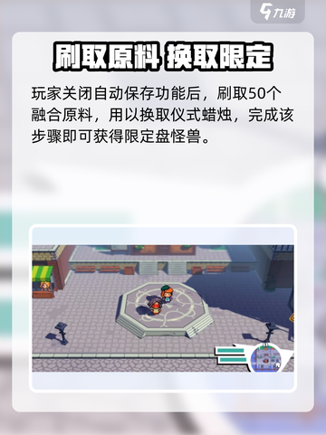 🎮磁带妖怪限定怪兽获取全攻略！截图2