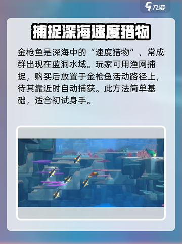 潜水员戴夫🔥金枪鱼捕捉技巧大公开！🎮截图3