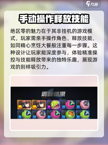 绝区零🔥挂机玩法大揭秘，轻松躺赢不容错过！截图2