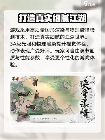墨剑江湖开发引擎🔥超全介绍来啦！游戏党必看👇截图4