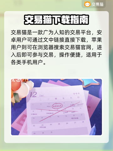 光遇渠道服交易暗藏玄机！💰速看避坑指南🔥截图2