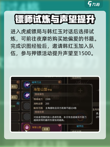 大侠立志传🔥西南地区韩红玉结缘方法全攻略！截图2